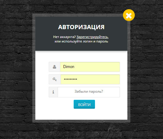 Форма авторизации на сайте